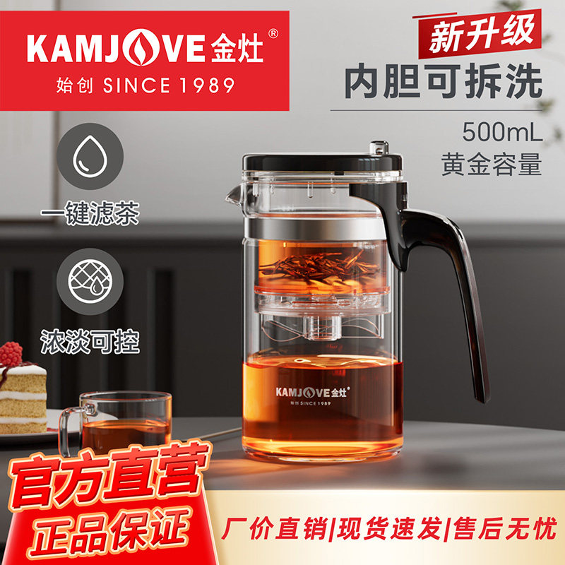 金灶K-209飘逸杯泡茶壶
