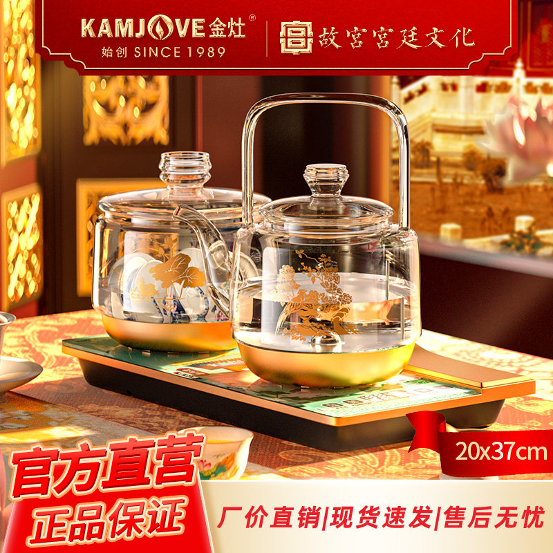 金灶H19故宫版全智能电茶炉底部上水玻璃电热水壶保温一体提梁壶