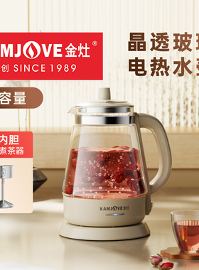 金灶T-715玻璃烧水壶家用喷淋式煮茶器办公室蒸茶壶小型电热水壶