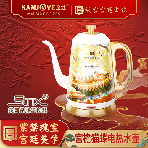 金灶故宫联名电热水壶乔迁礼物