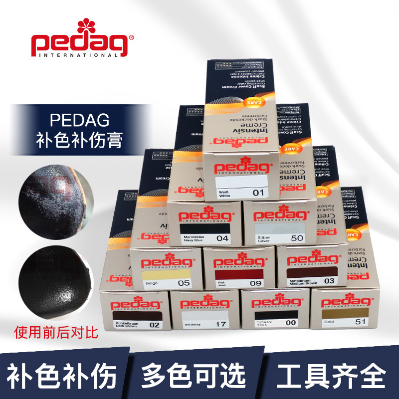 德国皮具皮革补色膏真皮上色剂翻新皮鞋刮划痕补伤修复漆白色鞋油
