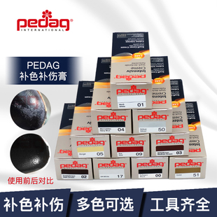 德国皮具皮革补色膏真皮上色剂翻新皮鞋刮划痕补伤修复漆白色鞋油