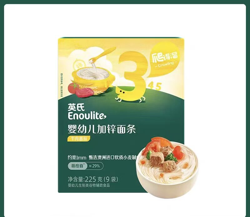 正品英氏婴儿面条辅食营养钙铁锌细面挂面碎粒面1234阶英式面条