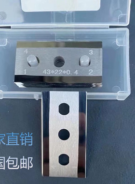 包邮正品钨钢三孔刀片锂电池食品袋包装薄膜铝箔牛皮纸分切机刀片