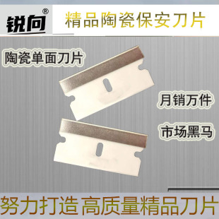 包邮白陶瓷单面刀片除胶流延膜珠光膜包装锋利超薄工业多用途分切