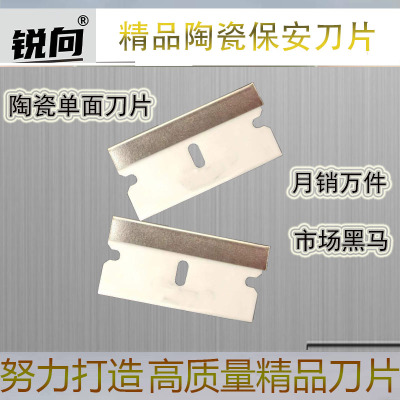 珠光膜包装超薄多用途单面刀片