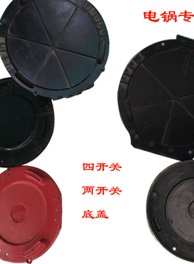 家用七代新款多功能电热锅耐高温