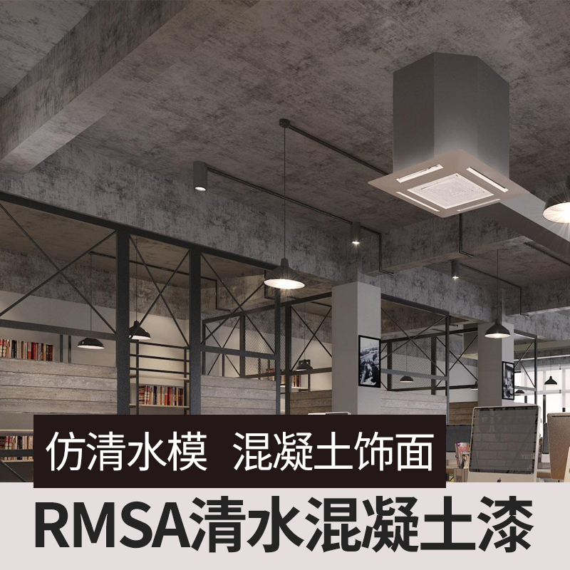 仿清水混凝土涂料不受底材限制