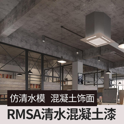 仿清水混凝土涂料不受底材限制