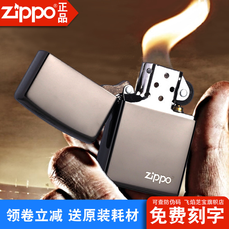 zippo美国黑冰防风刻字打火机