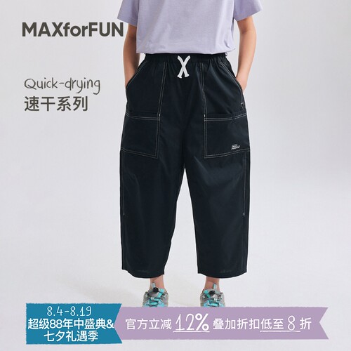 MAXforFUN儿童冰感透气洞防蚊裤