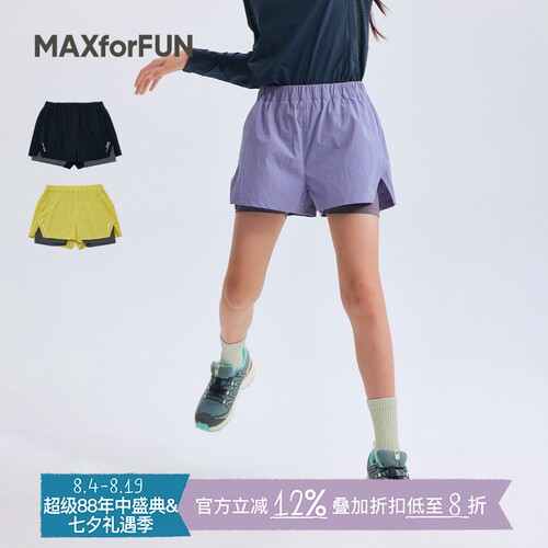 MAXforFUN越野跑假两件短裤冲孔