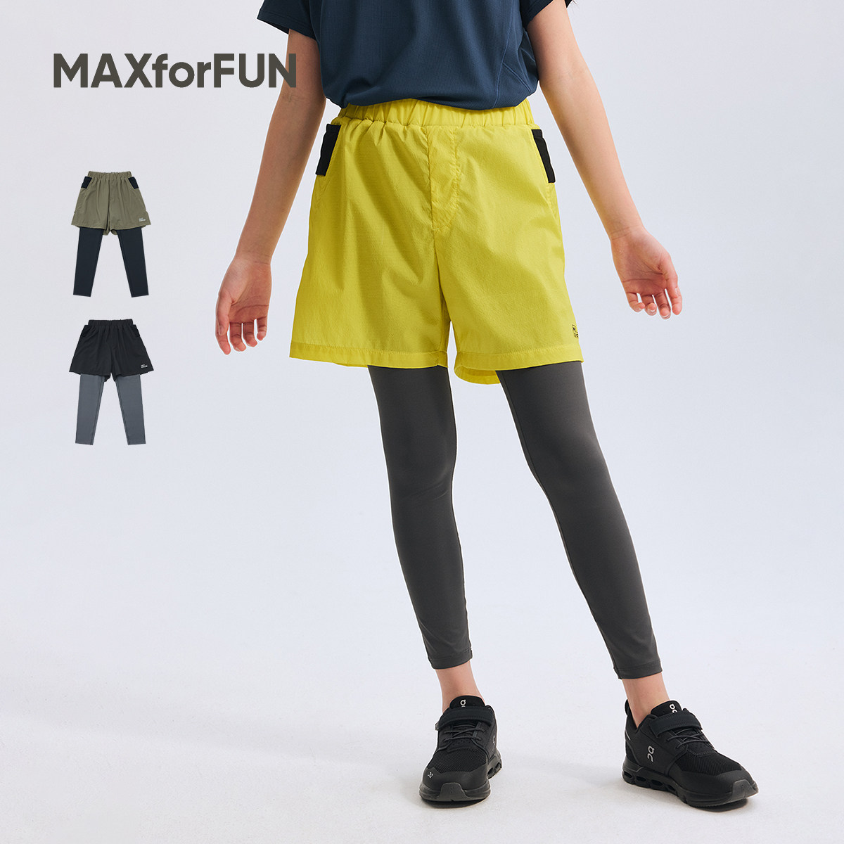 MAXforFUN童装26春夏儿童假两件速干裤运动裤高弹透气轻量户外