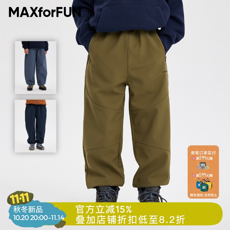 MAXforFUN童装25秋冬儿童软壳裤加绒柔软防水绒里软壳长裤防风新