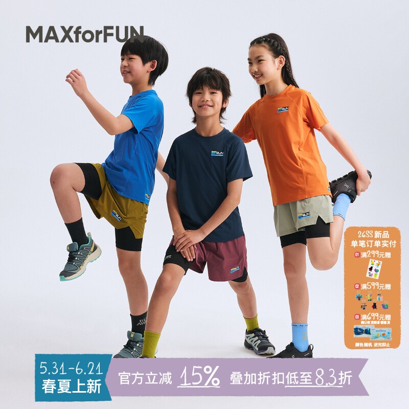 MAXforFUN童装26春夏儿童假两件速干短裤越野跑轻量高弹运动户外