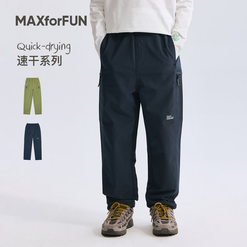 MAXforFUN速干户外徒步长裤运动