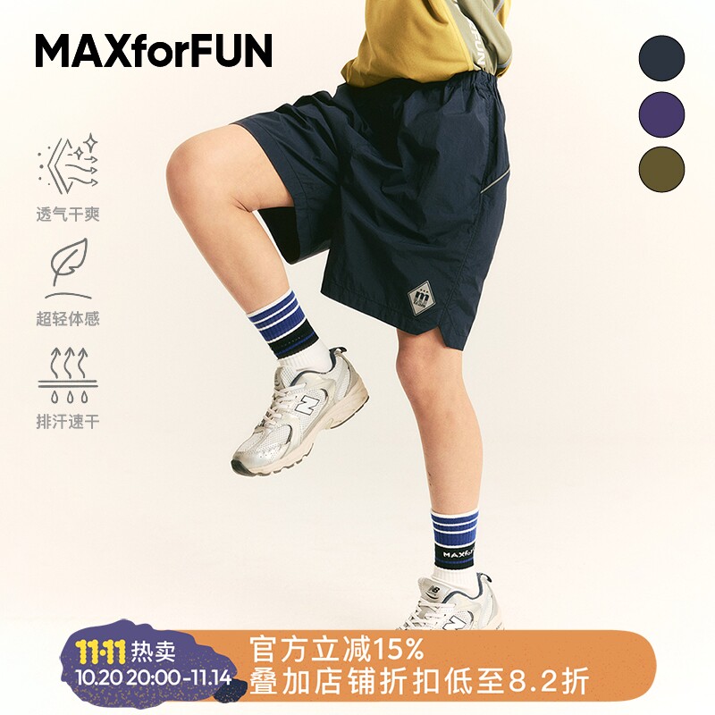 MAXforFUN童装25春夏儿童速干短裤轻量反光裤子户外运动透气男女