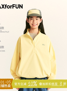 MAXforFUN童装春夏儿童三防风衣外套半拉链立领男女童机能运动