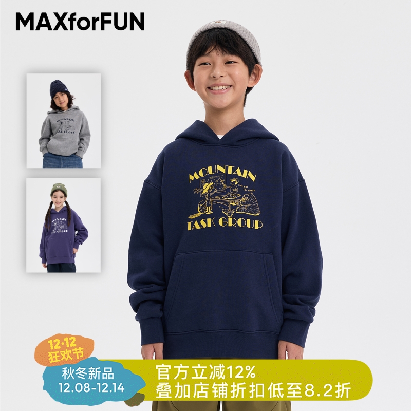 MAXforFUN童装25秋冬儿童连帽加绒卫衣远山小队印花保暖男女童新