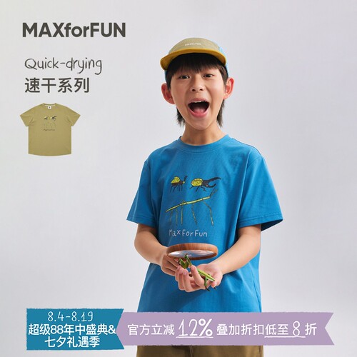MAXforFUN童装26夏儿童速干短袖T雨林昆虫凉感抗菌T恤越野男女童