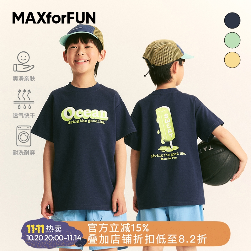 MAXforFUN童装25春夏儿童短袖T棉质凉感抗菌雪糕T恤男女童上衣