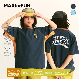MAXforFUN童装春夏儿童短袖速干衣Strength拼色透气运动服户外