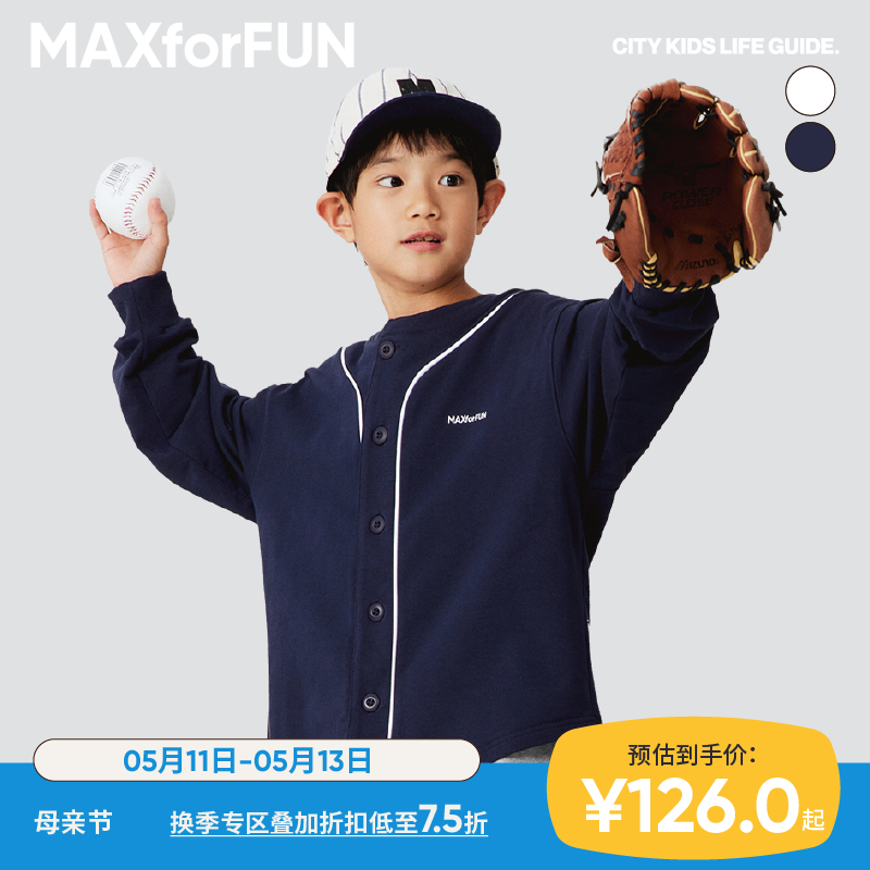 MAXforFUN童装23AW儿童学院棒球开衫春秋长袖柔软卫衣外套男女童