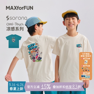 MAXforFUN童装26夏儿童凉感短袖T速干sorona透气T恤Runner男女童