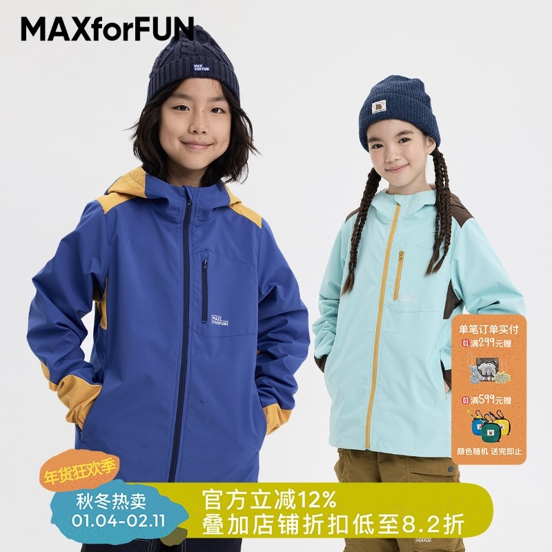 MAXforFUN童装25秋冬儿童冲锋外套三防户外拼色防水防风男女童新,童装/婴儿装/亲子装,风衣,淘宝优惠券,粉丝福利购,淘宝优惠卷