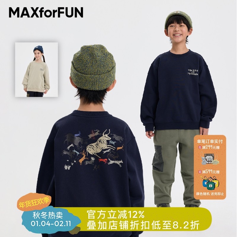 MAXforFUN童装25秋冬儿童加绒卫衣保暖柔软岩画印花长袖上衣亲肤,童装/婴儿装/亲子装,卫衣/绒衫,淘宝优惠券,粉丝福利购,淘宝优惠卷