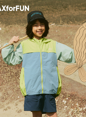 MAXforFUN童装春夏儿童防晒衣拼色防晒服冰感轻薄透速干防晒衫