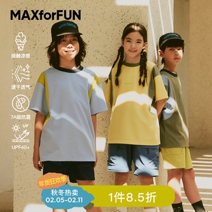 MAXforFUN童装25春夏儿童短袖T凉感华夫格透气柔软运动服亲子户外