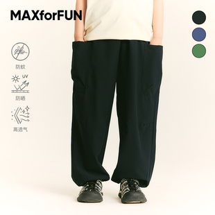 MAXforFUN童装25春夏儿童防蚊裤冰感洞洞速干轻薄凉爽长裤防晒裤