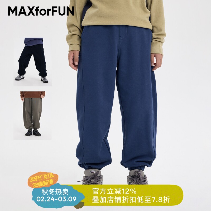 MAXforFUN童装春季儿童运动卫裤收口柔软长裤纯棉基础色男女童