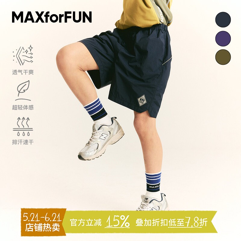 MAXforFUN童装26春夏儿童速干短裤轻量反光裤子户外运动透气男女