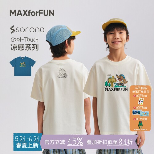 MAXforFUN儿童凉感短袖T抑菌速干