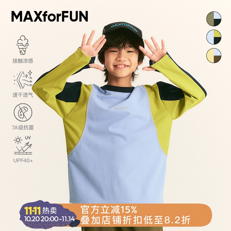 MAXforFUN童装25春夏儿童短袖T凉感华夫格透气防晒运动服亲子长T