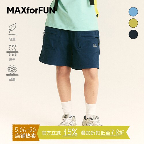 MAXforFUN童装春夏儿童速干短裤多口袋百搭裤子户外轻量男女童