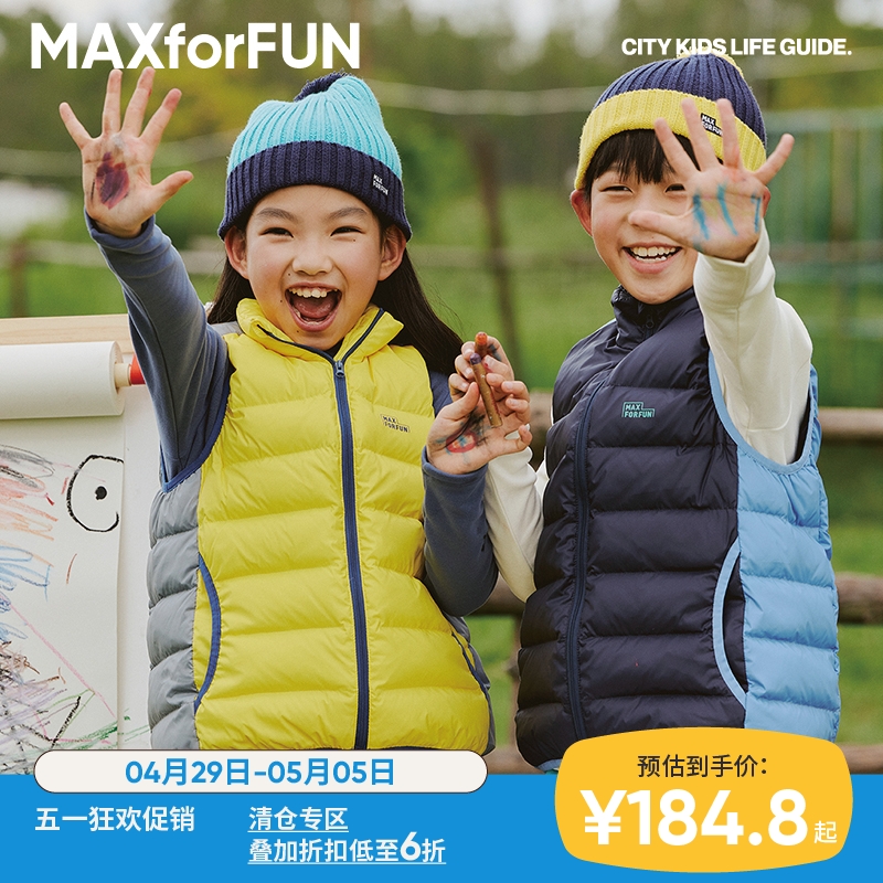 MAXforFUN23AW儿童三防拼色羽绒马甲外套户外便携羽绒服冬男女童