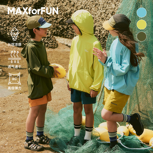 MAXforFUN童装夏儿童防晒衣小冰格连帽防晒服皮肤衣冰轻薄透气