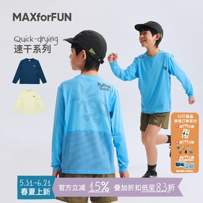 MAXforFUN童装26春夏冲孔速干衣长袖防晒凉感透气Airflow运动徒步
