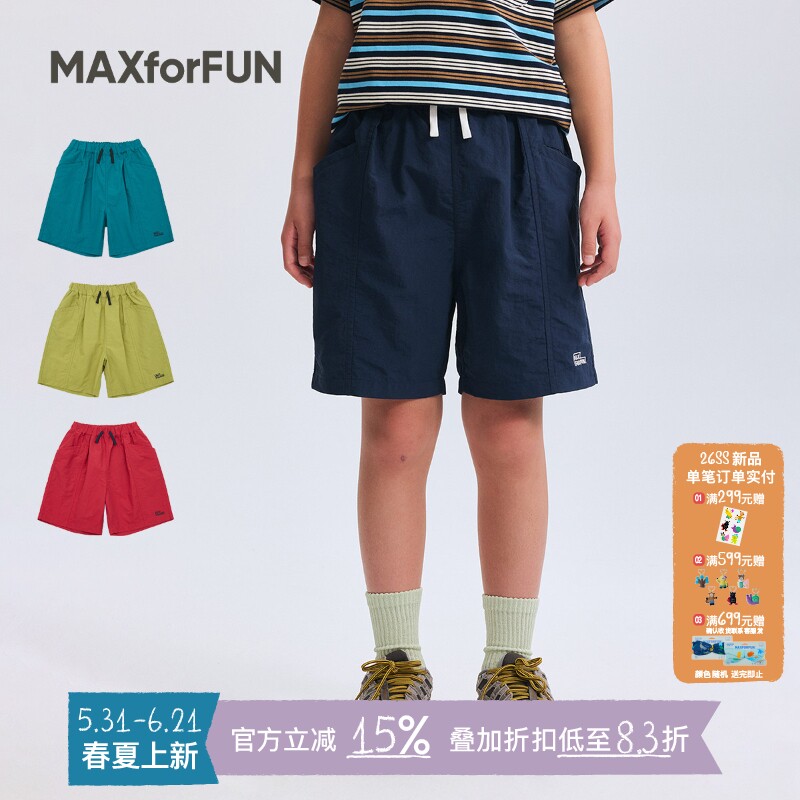 MAXforFUN童装26春夏速干工装短裤防泼水透气休闲运动多色男女童