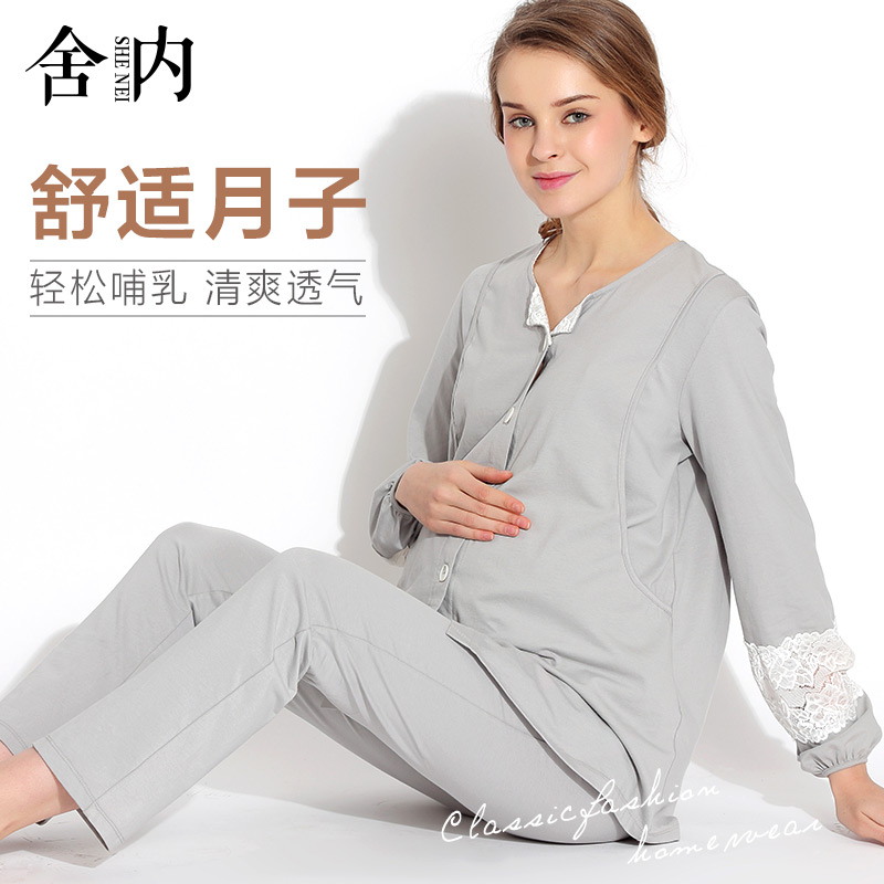 产后月子服纯棉春秋装长袖孕妇家居服休闲产妇哺乳衣孕期睡衣套装