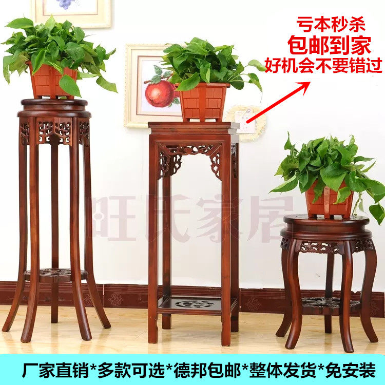 实木花架子客厅中式特价绿萝吊兰室内盆景架红木质单个花架子欧式