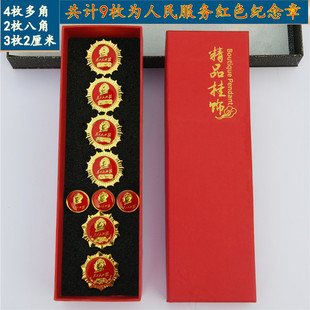 毛主席像章胸章4枚多角2枚菱形故居3枚小红徽章为人民服务纪念章