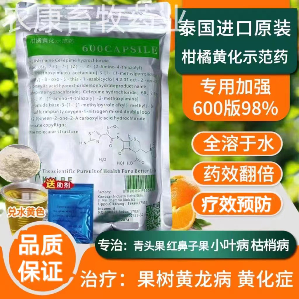 农用进口黄龙病胶囊粉果树黄化营农技服务
