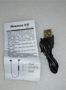 原装 纽曼 SL80 数据线/充电器线 耳机充电线