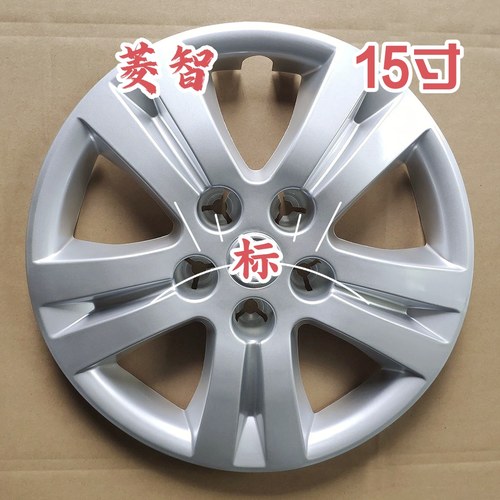 东风风行轮毂盖厂家直销