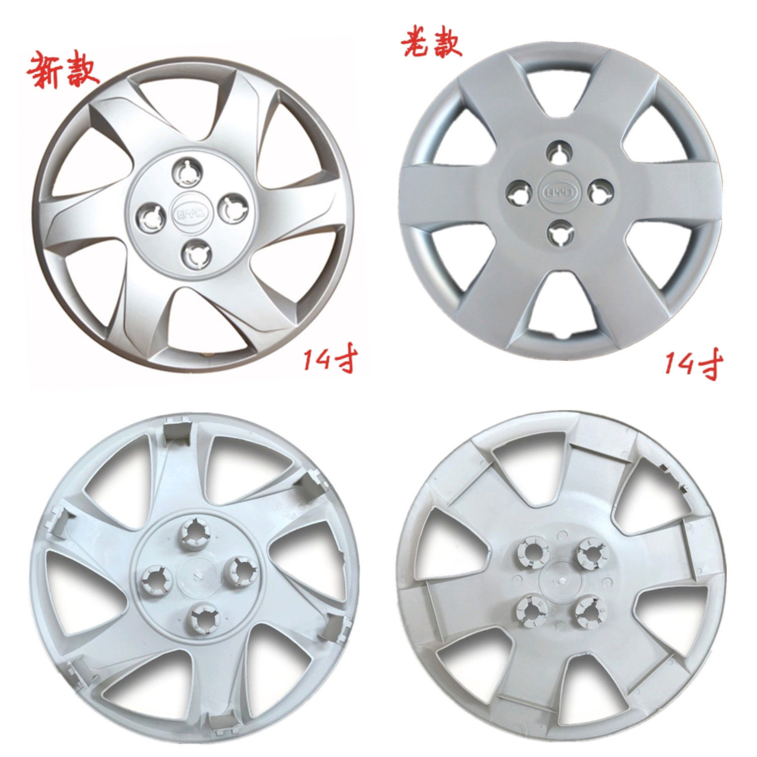 适用于比亚迪F0轮毂盖 FO轮毂罩 新老款比亚迪F0轮胎盖轮胎帽14寸