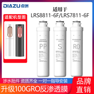 百姓滤芯适用于沁园净水器家用直饮机滤芯LRS8811-6F/LRS7811-6F